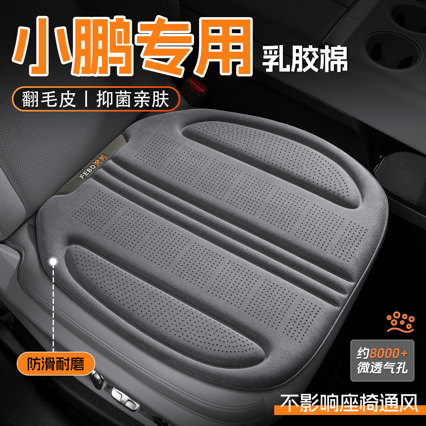 小鹏汽车坐垫p7/p7+/m03/g6/g7/g9/x9四季座垫夏季透气驾驶座椅套