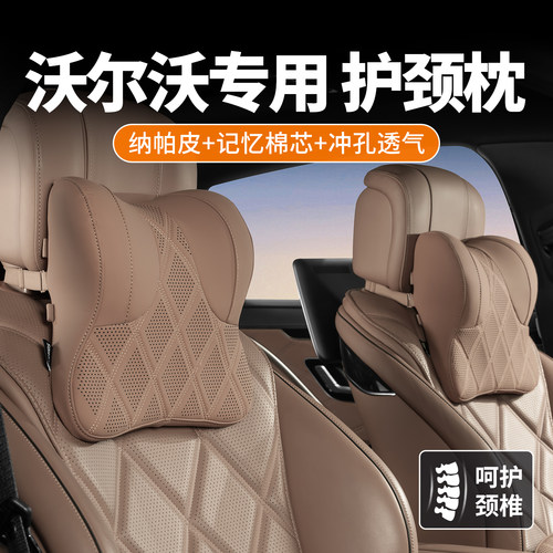 沃尔沃头枕xc60/xc70/s60/s90汽车护颈枕开车用靠枕车载枕头用品
