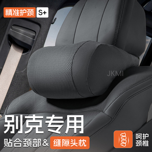 适用别克汽车头枕护颈枕gl8凯越昂科威君威靠枕车用座椅车载枕头