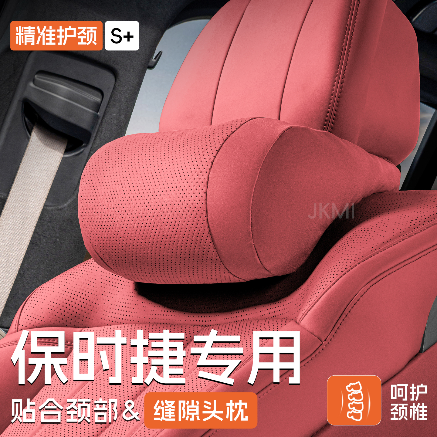 保时捷头枕卡宴帕拉梅拉汽车护颈枕车用靠枕车载座椅枕头内饰用品