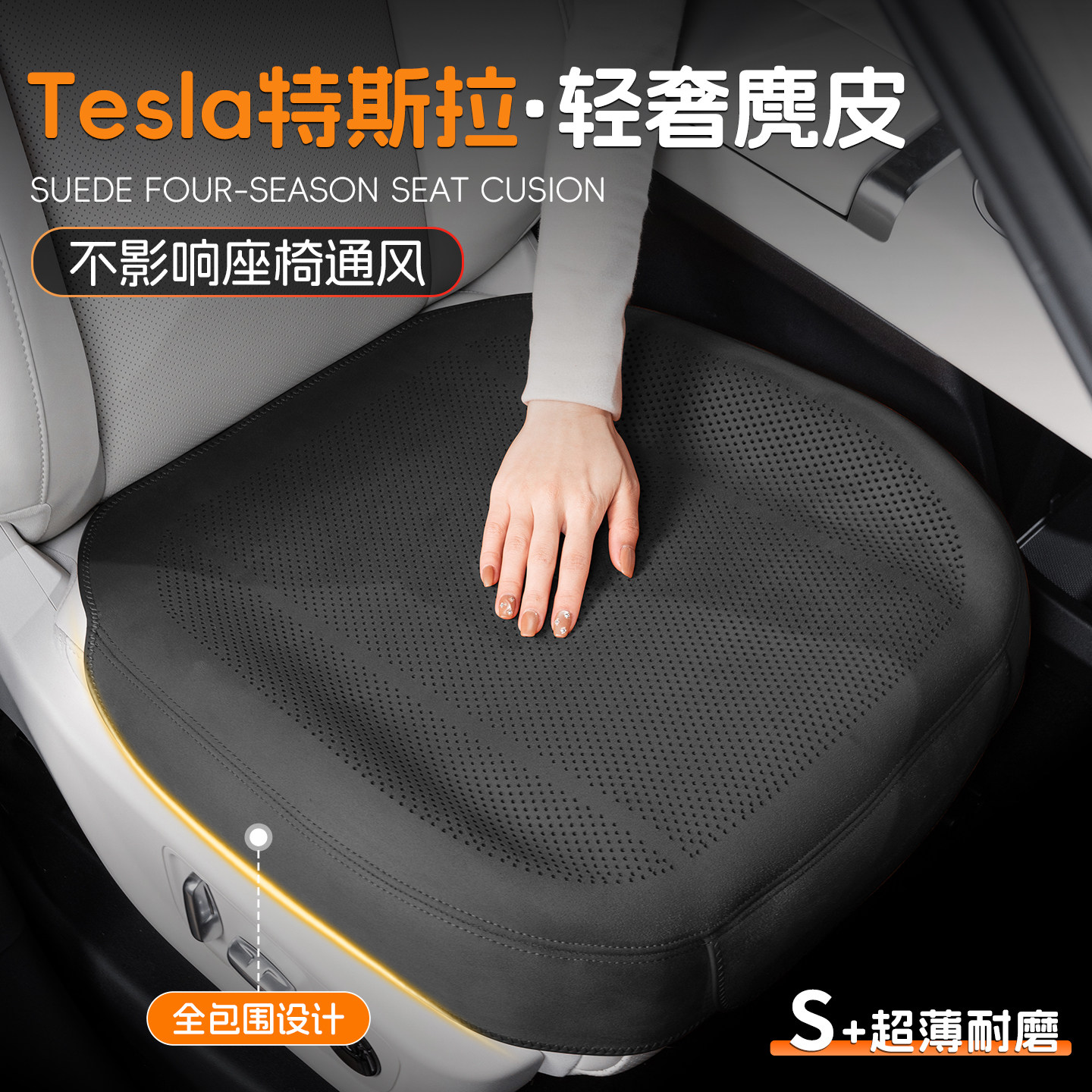 特斯拉坐垫modely/model3焕新3冬季车载全包座椅座套四季汽车座垫