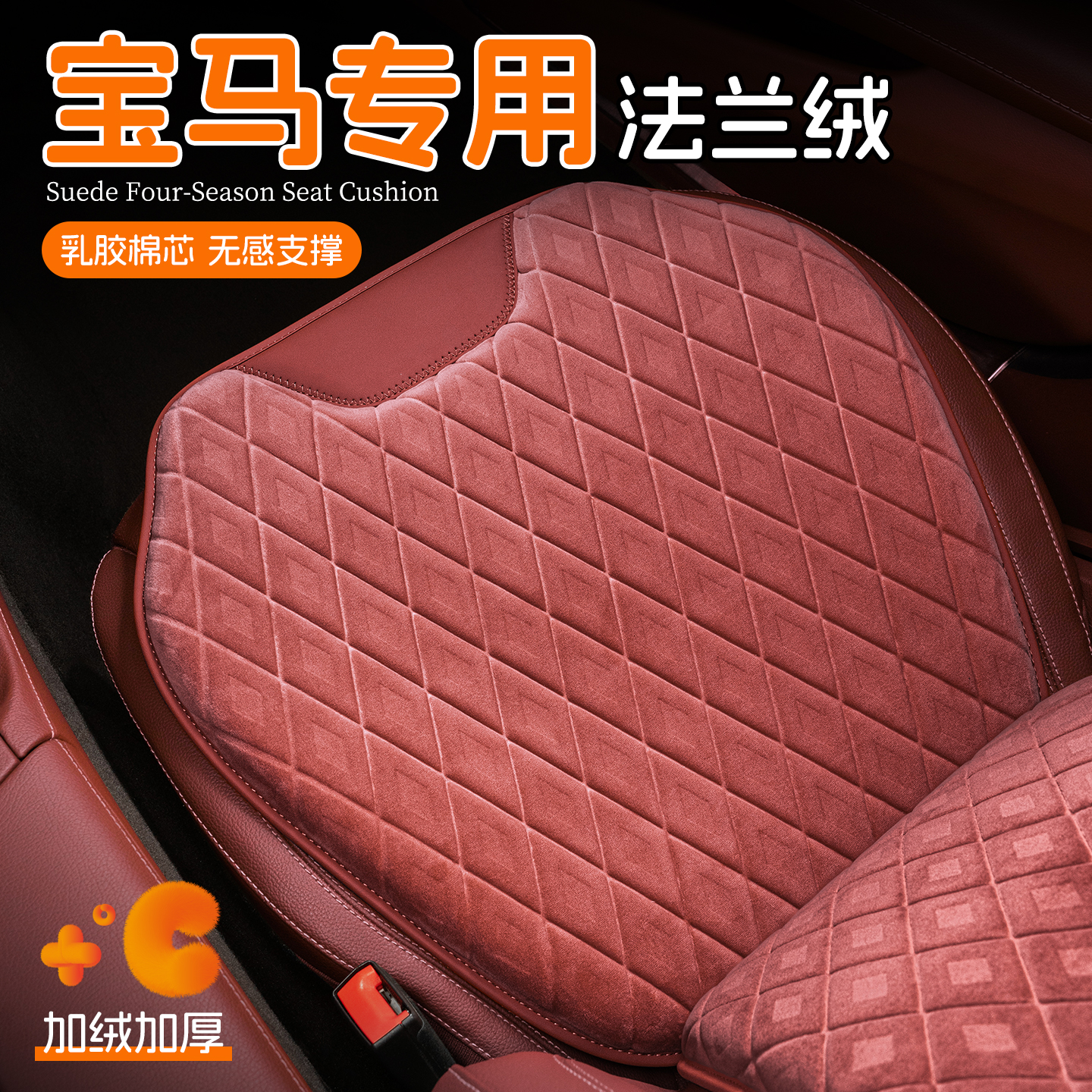 宝马3系5系坐垫x1/x3/x5/530冬季毛绒加厚汽车座垫四季单座椅座套