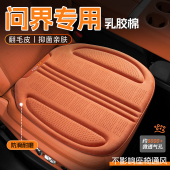 通用通风透气单驾驶座椅座套用品 m5汽车座垫四季 问界m7坐垫m8