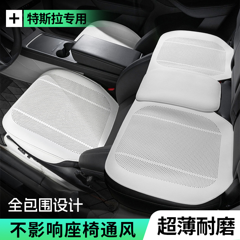 适用特斯拉夏凉坐垫焕新modely/3汽车夏季座垫座套透气通风座椅套