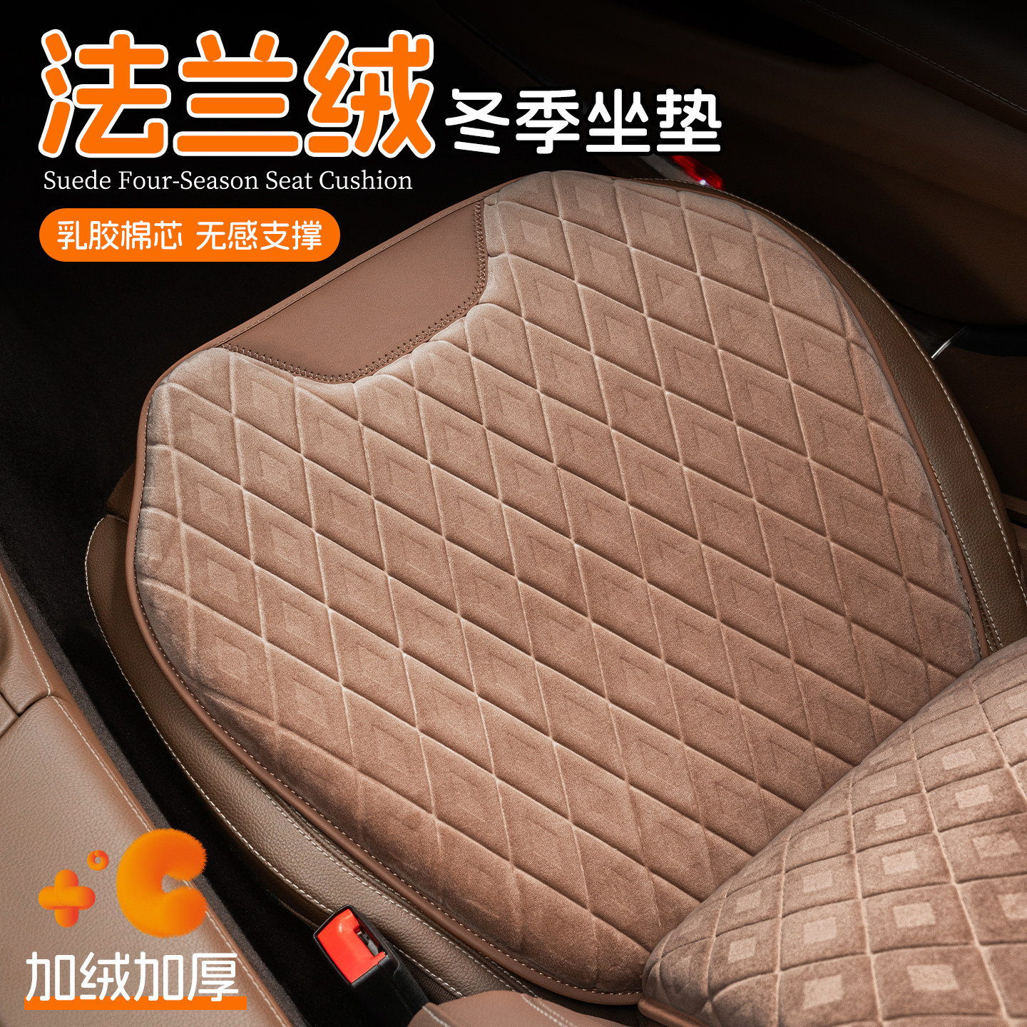 汽车坐垫冬季加厚毛绒座垫四季通用车载单片驾驶座椅座套保暖垫子