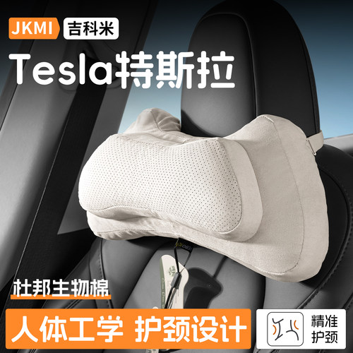 特斯拉头枕modely/3/yl焕新版汽车护颈枕开车用颈部靠枕车载枕头