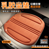 乳胶棉汽车坐垫四季 通用后排通风透气座垫高级主驾驶单片座椅座套