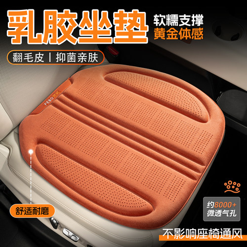 乳胶棉汽车坐垫四季通用夏季通风透气座垫高级主驾驶夏凉座椅座套