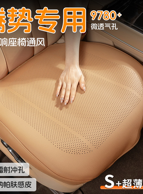 腾势d9坐垫n9夏季通风汽车座垫新款四季通用主驾驶真皮车座椅座套