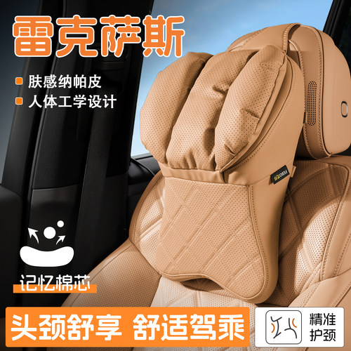 雷克萨斯头枕es200/es300h/rx300汽车护颈枕靠枕车载枕头颈枕腰靠