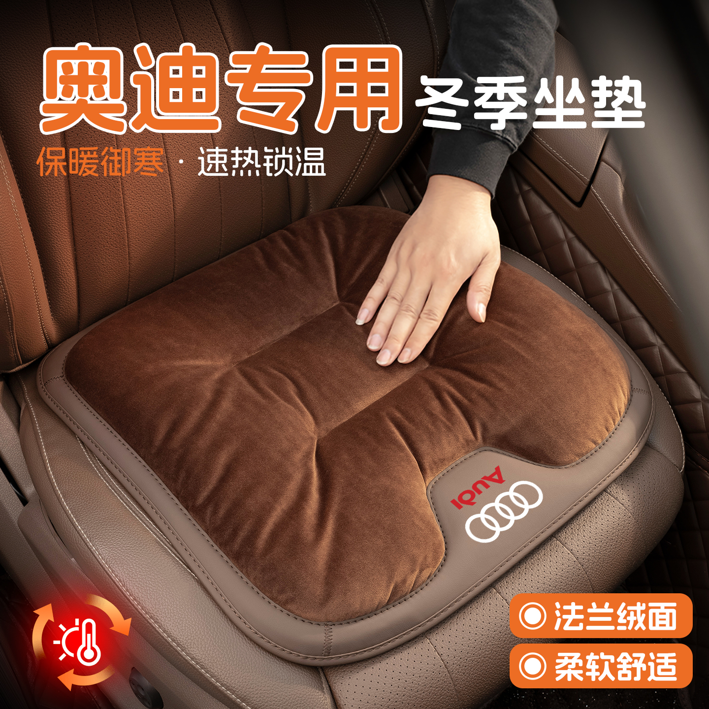 奥迪a6l坐垫a3/a4l/q5l/q3/q7四季汽车座垫冬季毛绒驾驶座椅座套