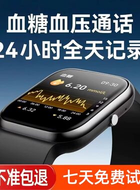 精准度99%丨德国芯片测糖手环血糖血压心率血脂尿酸老人健康手表