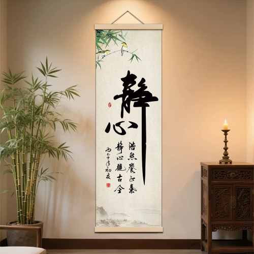 新中式布艺卷轴书法复古装饰挂画