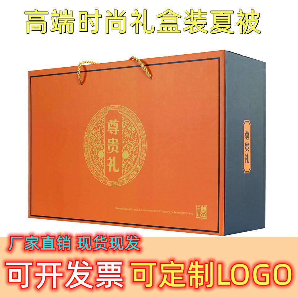 公司促销礼盒装批發特价薄被子