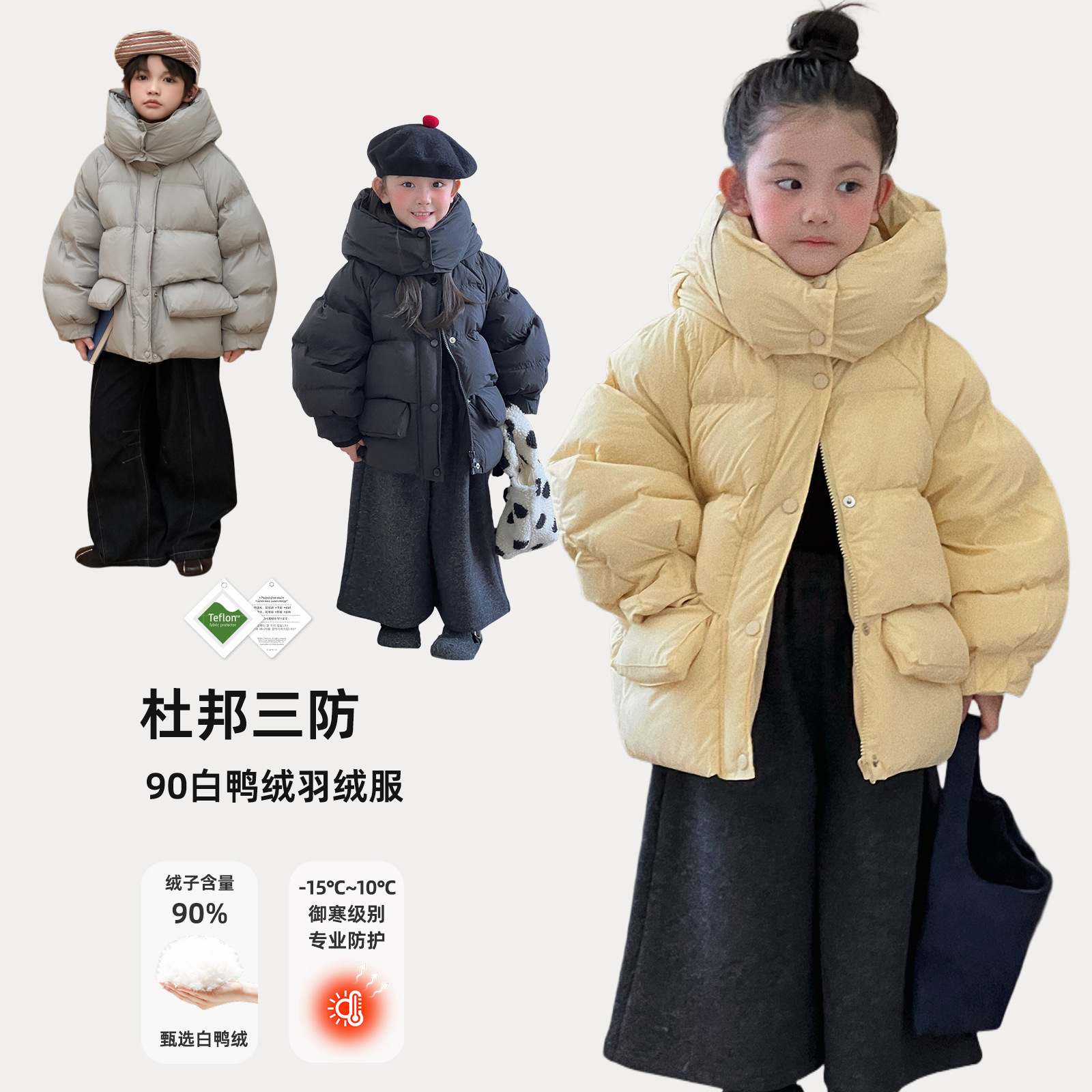 儿童羽绒服宝宝冬季加厚保暖90白鸭绒连帽面包服外套三防男童女童