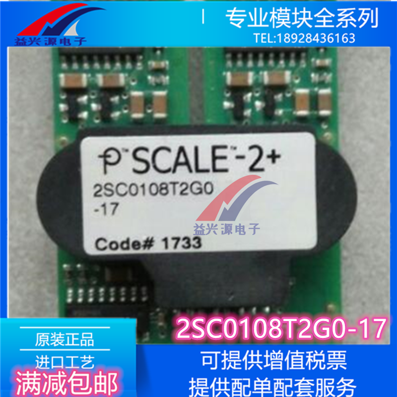 原装 2SC0108T2G0-17 2SC0435T2A0-17 2SC0108T2A0-17 2ED300C17-
