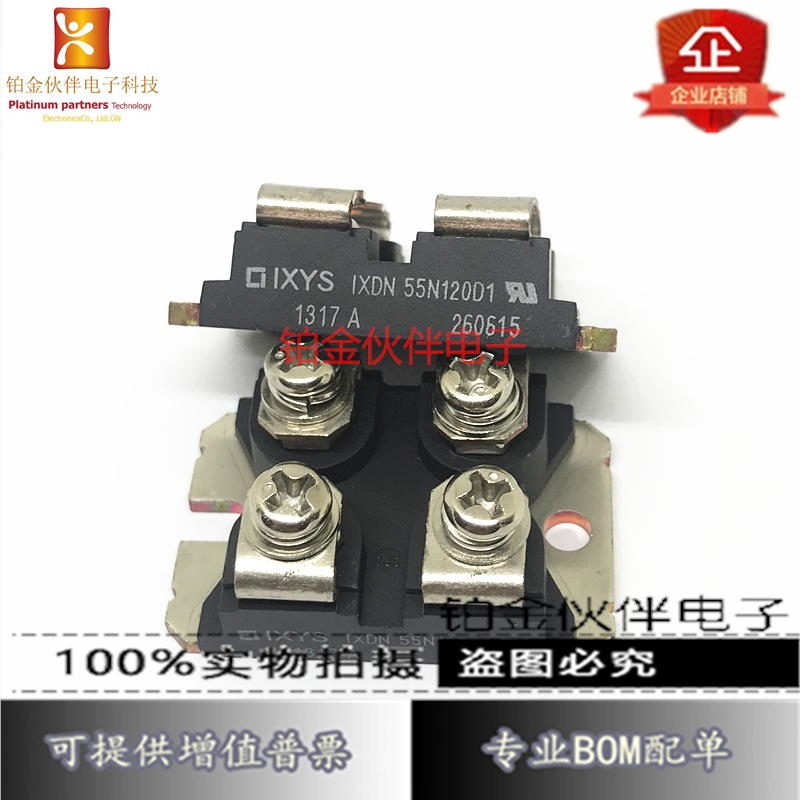 IXDN55N120全新正品 IXDN55N120D1 IXDN75N120 IXEN60N120 进口