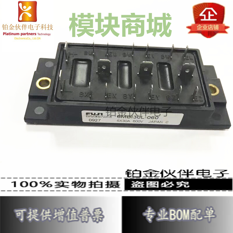 原装全新6MBI30L-060 6MBI20L-060 6MBI15L-060 CM30TF-060