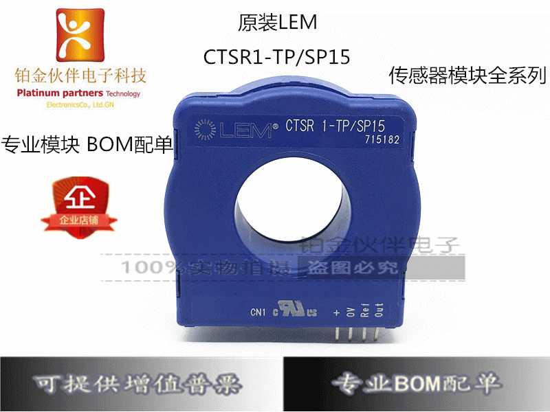 原装LEM传感器CTSR 1-TP/SP18 CTSR1-TP/SP15 CTSR0.3 可选带支架