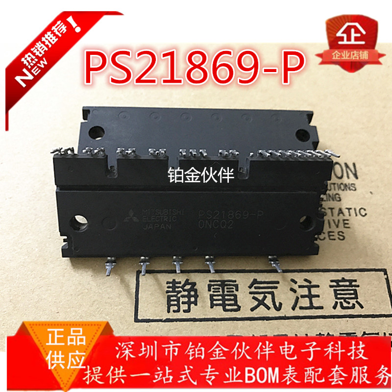 全新PS21865-P PS21867-AP PS21869-AP PS21869-P PS21867-P咨询