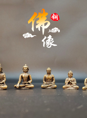 古铜实心袖珍口袋平安铜把件佛像