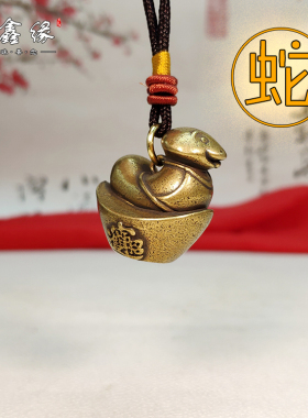 生肖蛇元宝钥匙扣可爱风把玩件