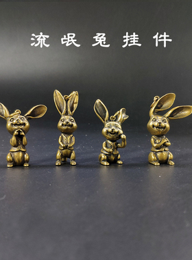 做旧生肖流氓兔实心手把玩仿古董