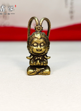 纯黄铜齐天大圣孙悟空美猴王内饰