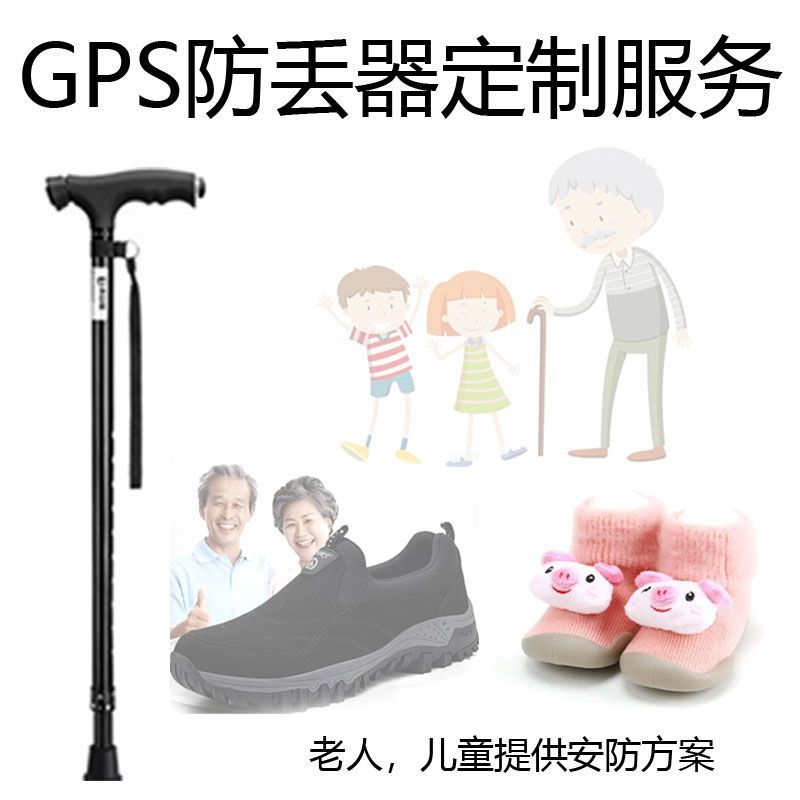 gps定位器防盗车载车辆追踪实时摩托车老人儿童防走失钥匙防丢器