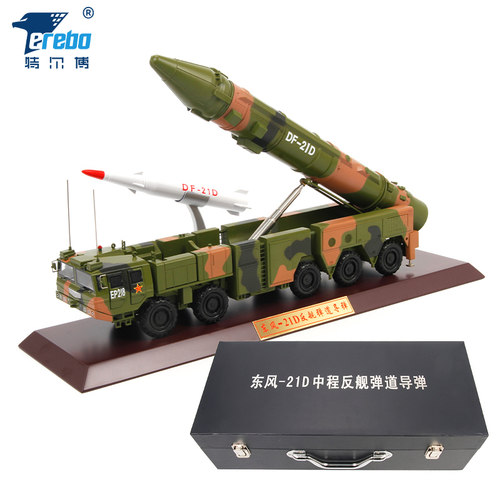 135东风21d导弹反舰巨浪df-21c