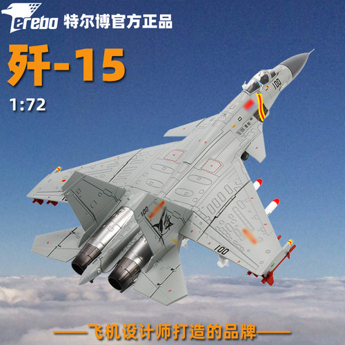 合金72j15阅兵沈飞航母舰载机