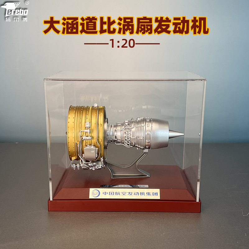特尔博120大头发动机模型