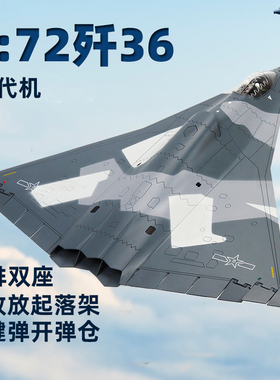 特尔博1:72歼36飞机模型仿真合金六代机战斗机银杏叶歼轰36 j36