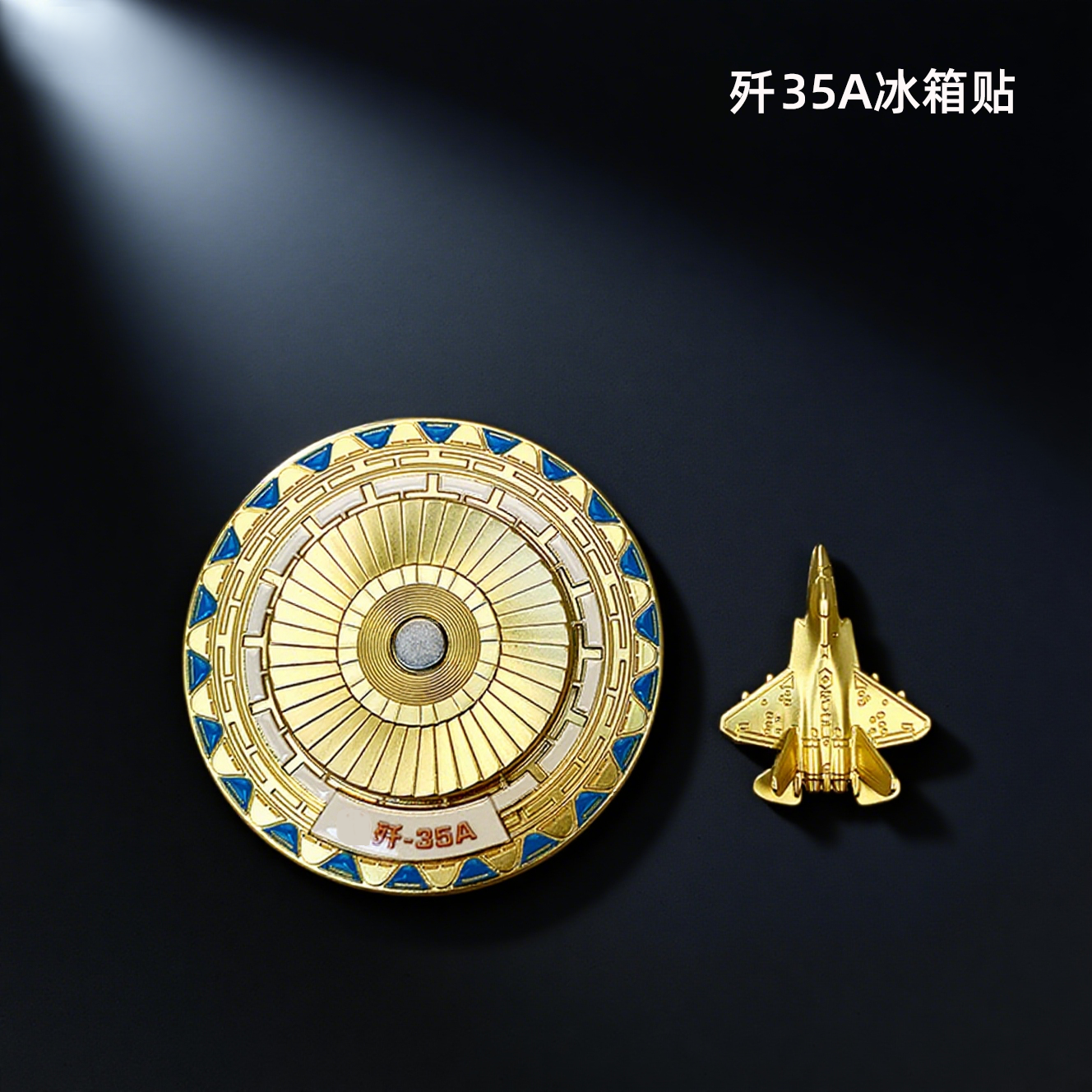 特尔博歼35冰箱贴飞机模型歼-20飘带歼35钥匙扣长春航展纪念品
