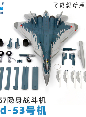 特尔博1:72苏57模型su57合金飞机模型俄罗斯战斗机航模摆件
