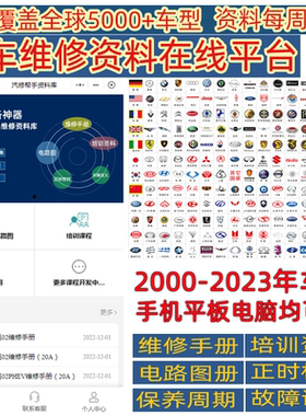中文版 法拉利 SA APERTA维修手册电路图拆装保养正时发动机资料