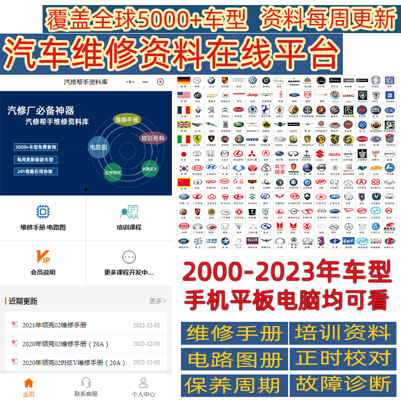 2018年款比亚迪元EV全车维修手册电路图线路发动机变速箱布线资料