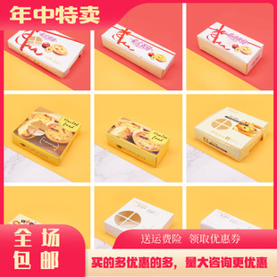 J310蛋挞盒6粒装迷你4粒2粒装烘焙包装盒家用一次性西点盒甜甜圈