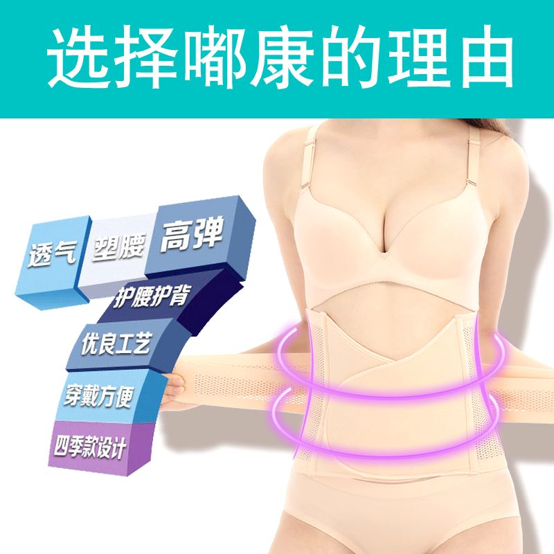 嘟冠美体束腹带产妇网状收腹带孕束腹带