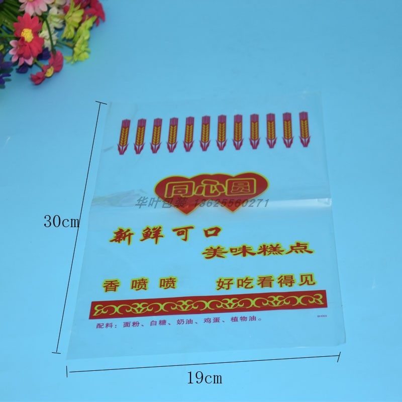 同心圆西点糕点透明面包袋吐司饼