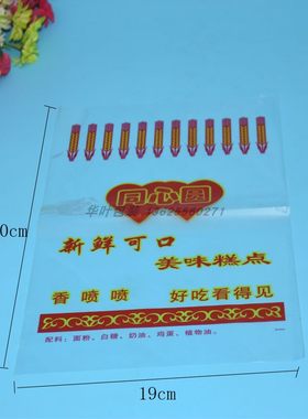 同心圆西点糕点透明面包袋吐司饼