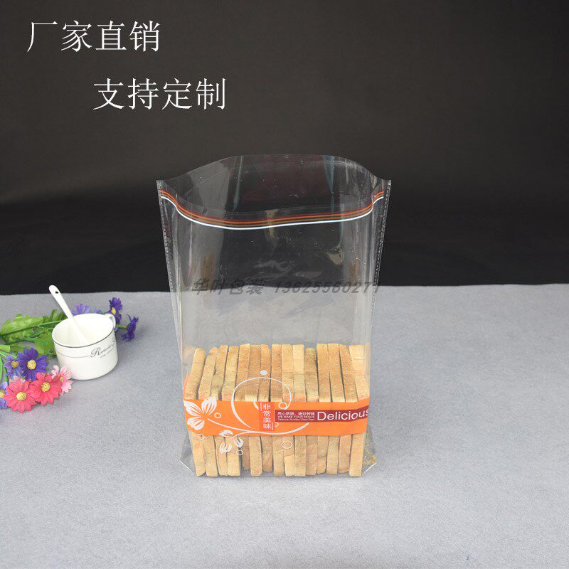 食品包装袋非常美味吐司零食蛋卷糕点西点饼干烘焙透明面包包装袋