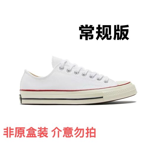 Converse Chuck 70 chuck taylor 时尚百搭 白色 162065C 杭州WY