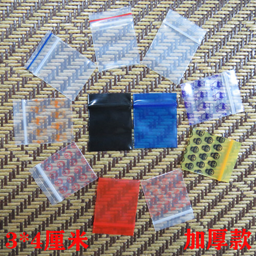 迷你拉链锁袋便宜的小塑料拉链袋自封袋塑料包装袋自封药丸包装袋