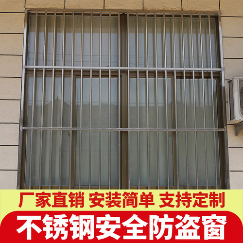 不锈钢防盗窗安全感防护网
