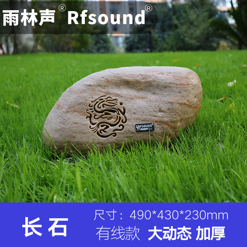 户外防雨水草坪石头假山音箱响公园林广播喇叭景区背景音乐定压线