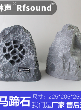 蓝牙无线户外防水草坪音响箱石头公园林庭院别墅花园景区充电感应