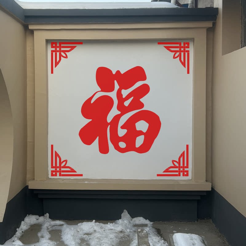 美艺佳外墙中式壁画装饰美化农村