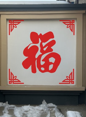 美艺佳外墙中式壁画装饰美化农村