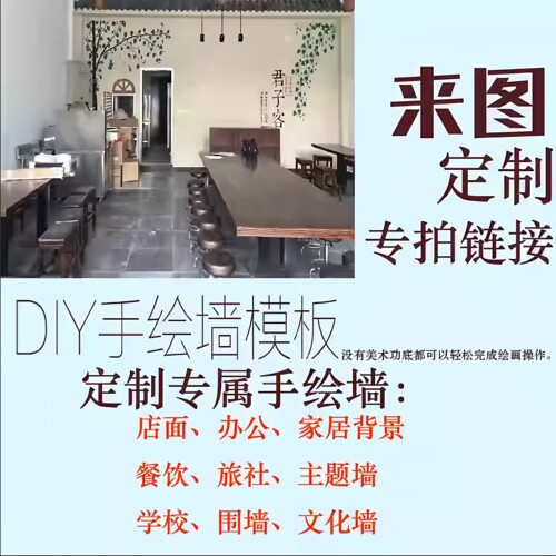 启源墙画模板定制镂空模板